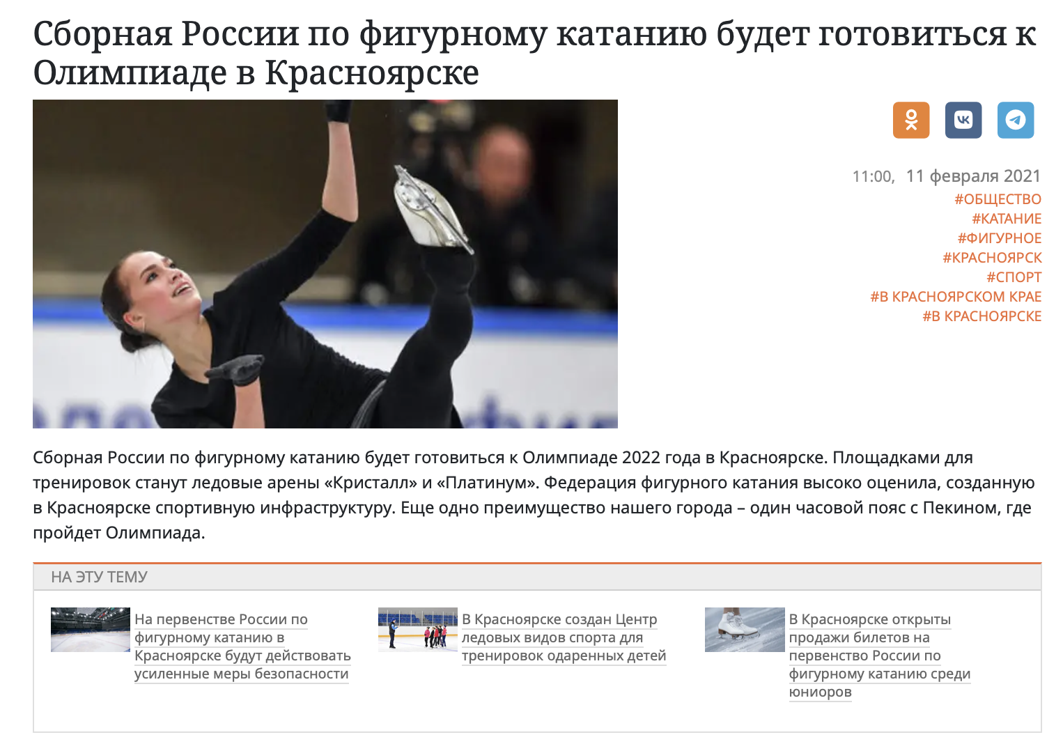 Новости похожие